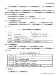 解讀《移動通信基站電磁輻射環境監測方法（征求意見稿）》 監測、記錄、繪圖與對比分析